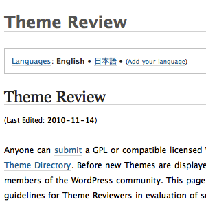 Building High Quality WordPress Themes